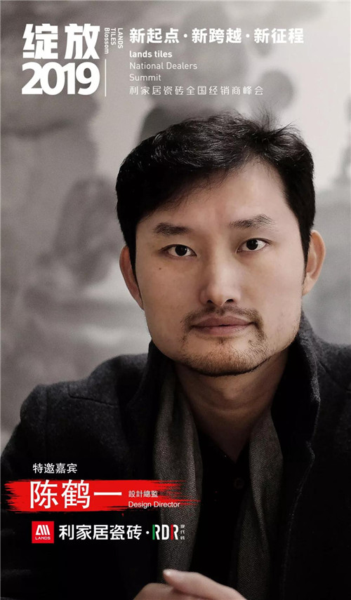 揭秘一|將會有哪些設計大咖現(xiàn)身利家居瓷磚集美藝墅館？