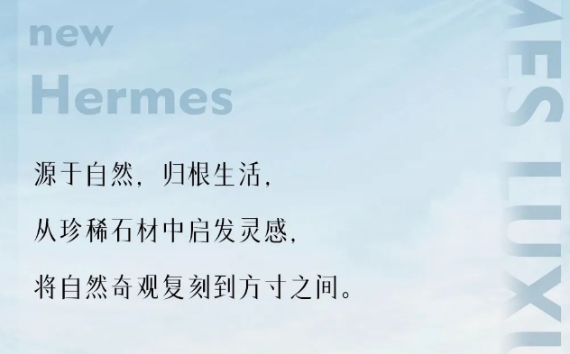 LANDSx秋季陶博會|利家居瓷磚愛馬仕奢石系列 與你一起“見新”！